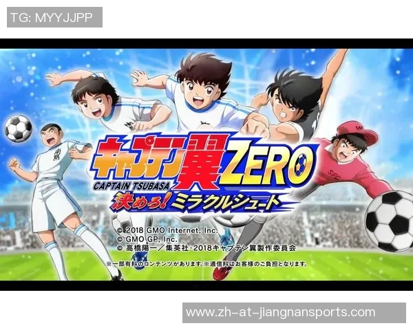 《队长翼足球星：少年热血拼搏，挑战极限，书写属于自己的足球传奇》